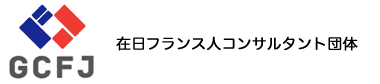 在日フランス人コンサルト団体